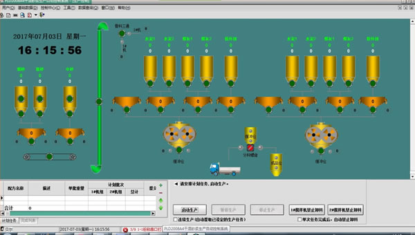 干混砂浆企业信息化管理系统