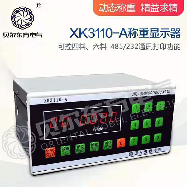 称重显示器该如何维护